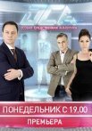 Постер сериала «ОСА»