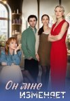 Постер сериала «Беременна по обману»