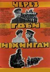 Постер сериала «Через Гоби и Хинган»