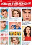 Постер сериала «Легко ли быть молодым?»