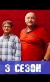 Постер сериала «Папаньки 3 сезон»