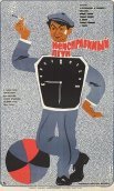 Постер сериала «Неисправимый лгун»