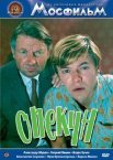 Постер сериала «Опекун»