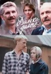 Постер сериала «Талисман чемпионки»