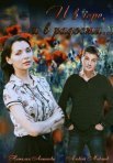 Постер сериала «И в горе, и в радости»