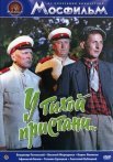 Постер сериала «У тихой пристани»