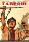 Постер сериала «Гаврош»