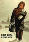 Постер сериала «Жила-была девочка»