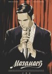 Постер сериала «Магомаев»