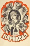 Постер сериала «Карнавал»