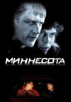 Постер сериала «Миннесота»