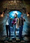 Постер сериала «Золотая кровь. Чёрный Орлов»