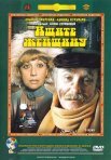 Постер сериала «Ищите женщину»