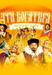 Постер сериала «Три богатыря»