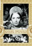 Постер сериала «Василиса Прекрасная»