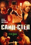 Постер сериала «Октагон»