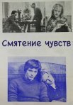 Постер сериала «Смятение чувств»
