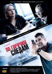 Постер сериала «По горячим следам 1 сезон»