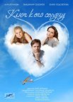 Постер сериала «Ключ к его сердцу»