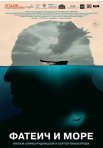 Постер сериала «Фатеич и море»
