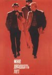 Постер сериала «Мне двадцать лет»