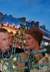 Постер сериала «Назад — к счастью, или Кто найдет Синюю птицу»