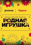Постер сериала «Родная игрушка»