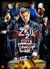 Постер сериала «Закон каменных джунглей»