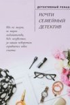 Постер сериала «Почти семейный детектив»