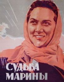 Судьба Марины Постер сериала «Судьба Марины»