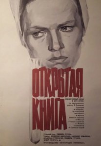Постер сериала «Открытая книга»