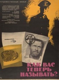 Как Вас теперь называть?.. Постер сериала «Как Вас теперь называть?..»