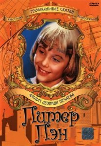 Постер сериала «Питер Пэн»