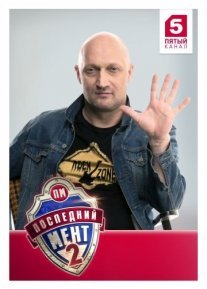 Последний мент Постер сериала «Последний мент»