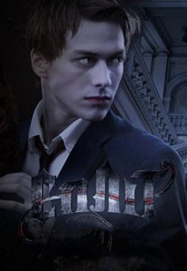 Постер сериала «Сплит»