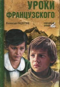 Постер сериала «Уроки французского»