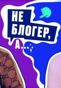 Постер сериала «Сессия»