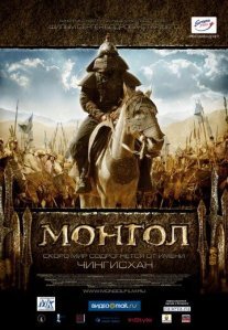 Постер сериала «Монгол»