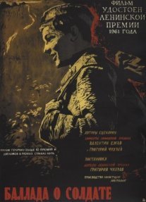 Баллада о солдате Постер сериала «Баллада о солдате»