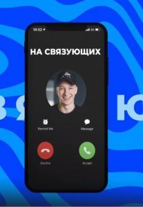 Постер сериала «На связующих»