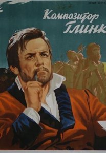 Постер сериала «Композитор Глинка»