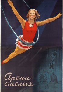 Постер сериала «Арена смелых»