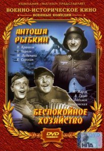 Постер сериала «Антоша Рыбкин»