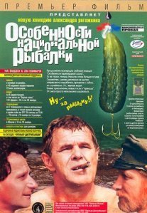Особенности национальной охоты Постер сериала «Особенности национальной охоты»