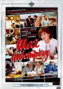 Шаг навстречу Постер сериала «Шаг навстречу»