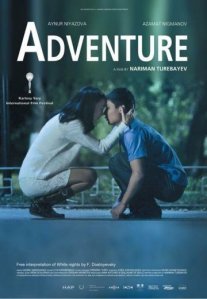 Постер сериала «Приключение»