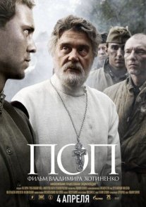 Поп Постер сериала «Поп»