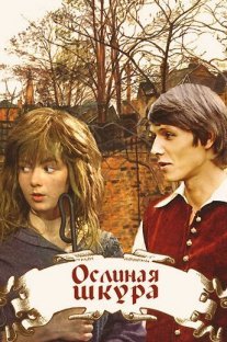 Постер сериала «Ослиная шкура»