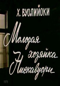 Постер сериала «Молодая хозяйка Нискавуори»