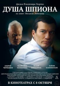 Постер сериала «Душа шпиона»